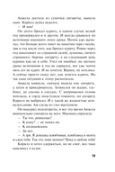 Сладкая вина — фото, картинка — 18