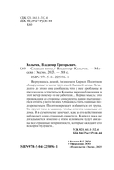 Сладкая вина — фото, картинка — 3