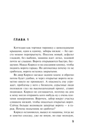 Сладкая вина — фото, картинка — 4