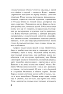 Сладкая вина — фото, картинка — 5