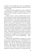 Сладкая вина — фото, картинка — 6