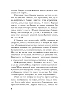 Сладкая вина — фото, картинка — 7