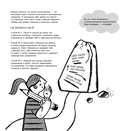 Квестбук иллюстратора. Большой сборник авторских упражнений — фото, картинка — 2