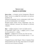 Игры в дорогу для всей семьи — фото, картинка — 2