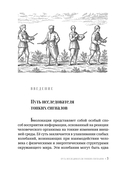 Биолокация для начинающих — фото, картинка — 1