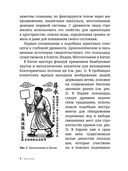 Биолокация для начинающих — фото, картинка — 2