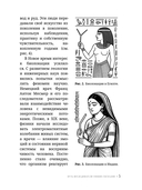 Биолокация для начинающих — фото, картинка — 3