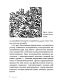 Биолокация для начинающих — фото, картинка — 4