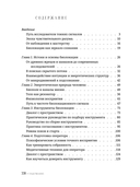 Биолокация для начинающих — фото, картинка — 6