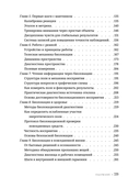 Биолокация для начинающих — фото, картинка — 7