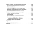 Биолокация для начинающих — фото, картинка — 8