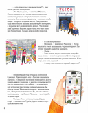 Тайный мир даркстора. Раскройте его секреты с роботом Турби — фото, картинка — 5