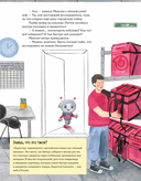 Тайный мир даркстора. Раскройте его секреты с роботом Турби — фото, картинка — 6