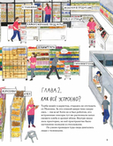 Тайный мир даркстора. Раскройте его секреты с роботом Турби — фото, картинка — 8