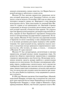 Королевы эпохи рыцарства — фото, картинка — 11