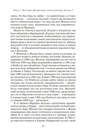 Королевы эпохи рыцарства — фото, картинка — 12