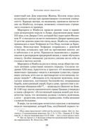 Королевы эпохи рыцарства — фото, картинка — 13