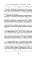 Королевы эпохи рыцарства — фото, картинка — 14