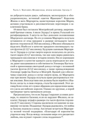 Королевы эпохи рыцарства — фото, картинка — 16