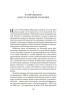 Королевы эпохи рыцарства — фото, картинка — 17