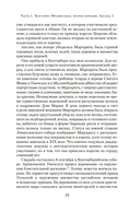 Королевы эпохи рыцарства — фото, картинка — 18