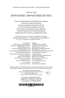 Королевы эпохи рыцарства — фото, картинка — 20