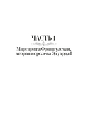 Королевы эпохи рыцарства — фото, картинка — 5