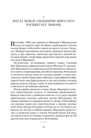 Королевы эпохи рыцарства — фото, картинка — 6