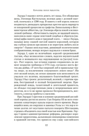 Королевы эпохи рыцарства — фото, картинка — 7