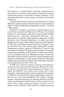 Королевы эпохи рыцарства — фото, картинка — 8