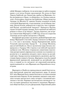 Королевы эпохи рыцарства — фото, картинка — 9