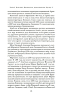 Королевы эпохи рыцарства — фото, картинка — 10