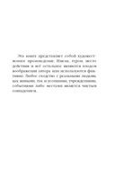 Легенда Тенистой горы — фото, картинка — 2