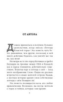 Легенда Тенистой горы — фото, картинка — 3