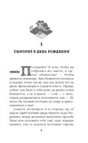 Легенда Тенистой горы — фото, картинка — 4