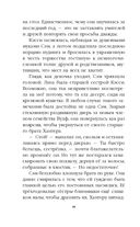 Легенда Тенистой горы — фото, картинка — 5