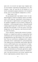 Легенда Тенистой горы — фото, картинка — 6