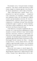 Легенда Тенистой горы — фото, картинка — 7