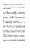 Легенда Тенистой горы — фото, картинка — 8