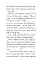Легенда Тенистой горы — фото, картинка — 9