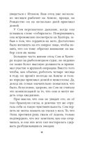 Легенда Тенистой горы — фото, картинка — 10