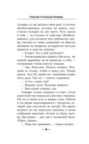 Точка Немо — фото, картинка — 17