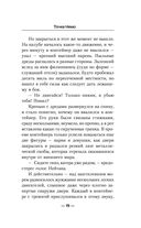 Точка Немо — фото, картинка — 18