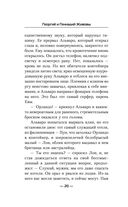 Точка Немо — фото, картинка — 19