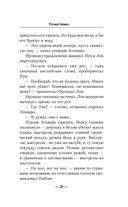 Точка Немо — фото, картинка — 20