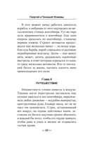 Точка Немо — фото, картинка — 21