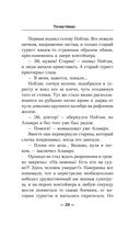 Точка Немо — фото, картинка — 22