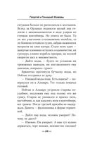 Точка Немо — фото, картинка — 23