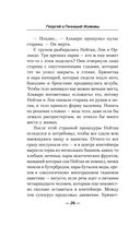 Точка Немо — фото, картинка — 25