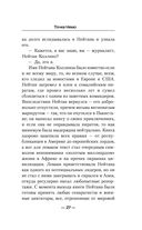 Точка Немо — фото, картинка — 26